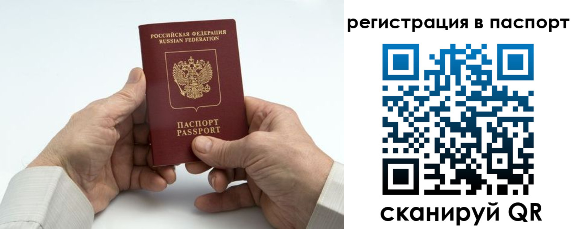 где прописаться в Чувашии
