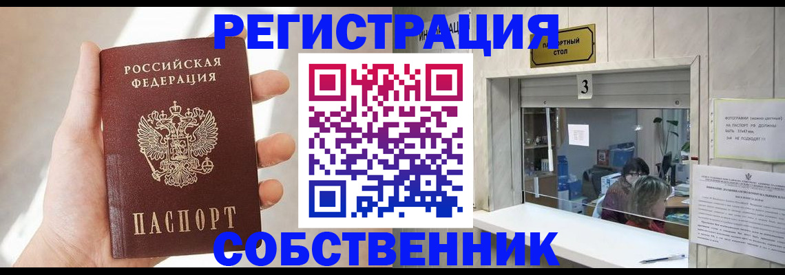 временная регистрация недорого в Чувашии