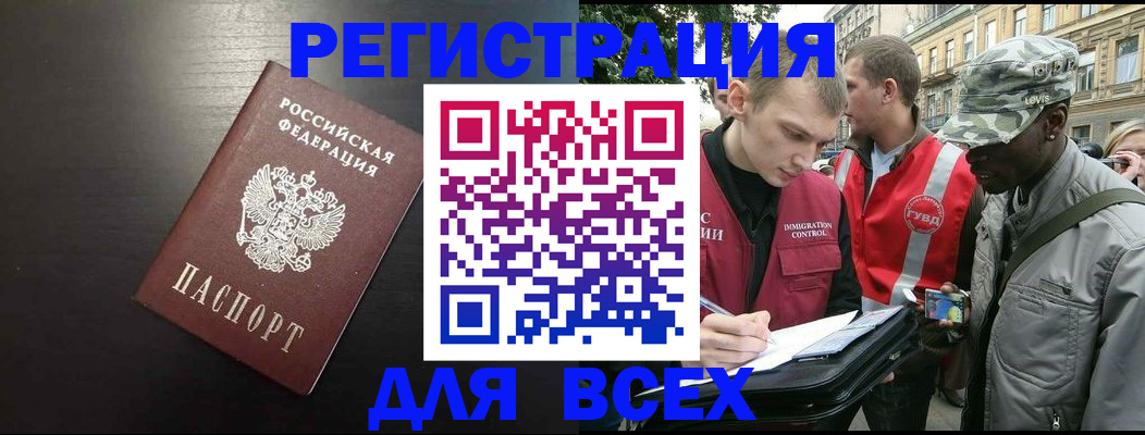 прописка для кредита в Чувашии