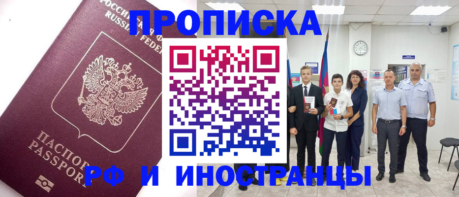 прописка для кредита в Чувашии