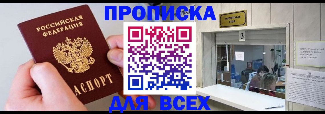 временная регистрация для всех в Чувашии