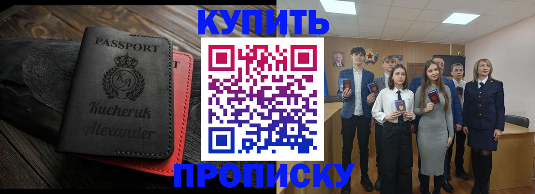 временная прописка в Чувашии