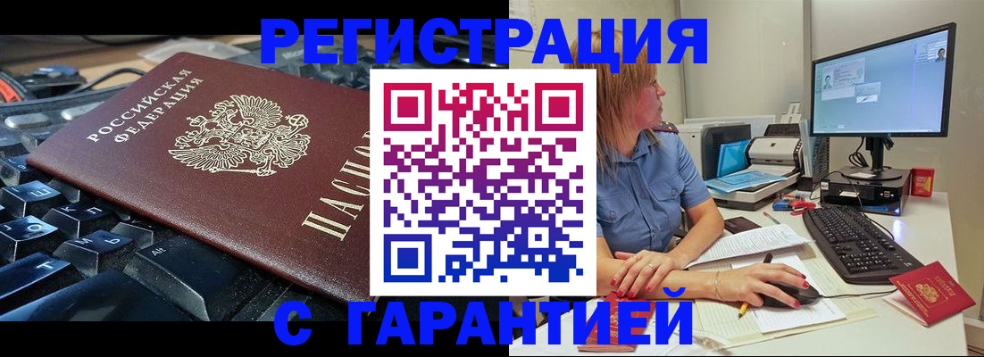 временная регистрация недорого в Чувашии